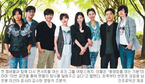 다시 뭉친 여행스케치, 젊은 날의 ‘추억’ 스케치한다