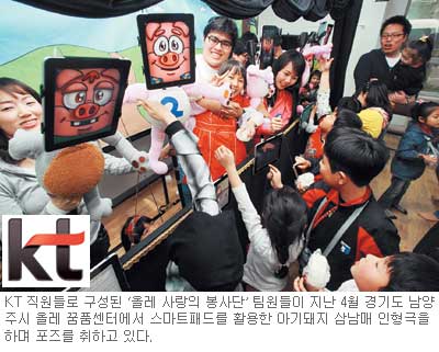 [사랑과 희망을 나누는 기업-KT] ‘올레 사랑의 봉사단’ 700개 팀 운영