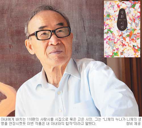아내에게 바치는 고은의 戀詩… ‘상화 시편’ ‘내 변방은 어디 갔나’ 동시 펴내