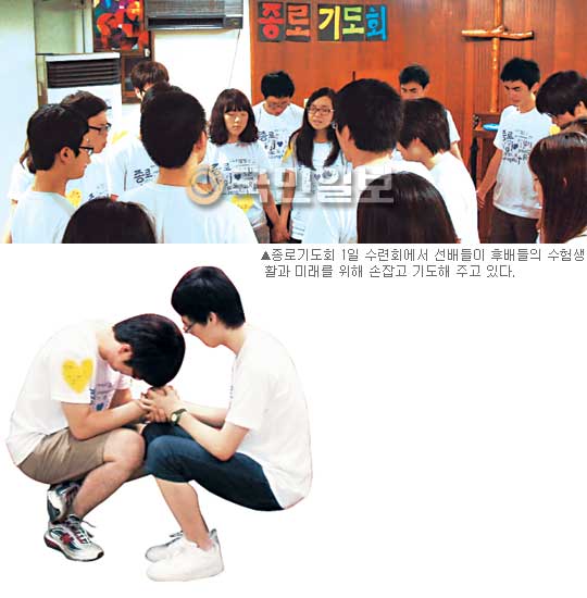 “기도가 시간 낭비? 슬럼프 이기는 보약”… 학원 재수생들의 매주 土 영성모임 ‘종로기도회’