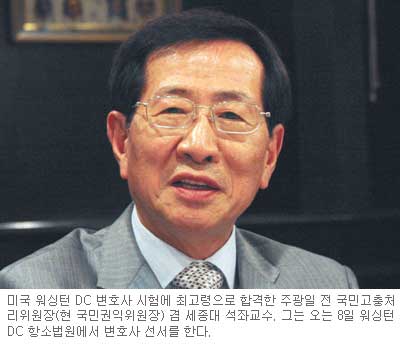 68세로 워싱턴 DC 변호사 합격한 주광일씨 “이 나이에도 도전하는 것 보여주고 싶어”