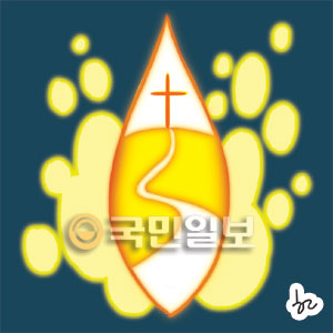 [겨자씨] 세상을 밝히는 빛
