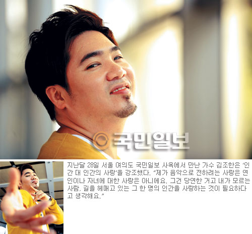 어릴 적 꿈 ‘셰프’… 가수 김조한의 가족 그리고 음악