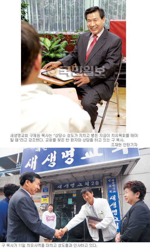[희망목회 현장-‘서울 새생명교회’] “병든 양 돌봄이 참목회” 24년째 치유사역
