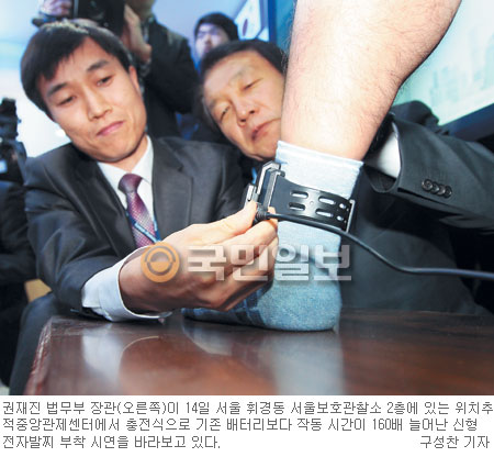 전자발찌 위치추적 중앙관제센터, 810명 보행 속도까지 한눈에…