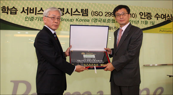 풀무원건강생활, 학습서비스경영시스템 국제 인증