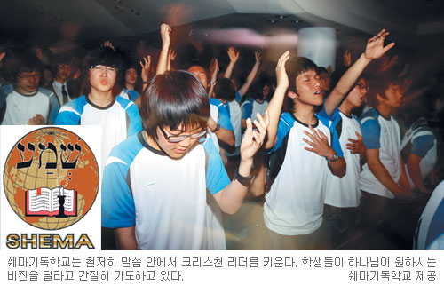 [기독국제학교 특집-쉐마기독학교 FWCI] 성경 중심 쉐마교육 기초 위에 美 본교 과정 이수