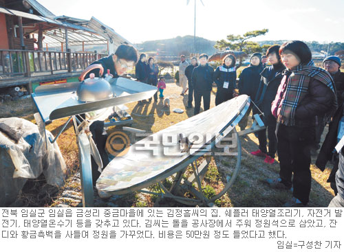 [표류하는 녹색마을] 대안으로 떠오른 전북 임실 중금마을… 주민들 자발적 참여 이끌어내