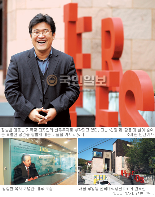 아이엠크리에이티브 정승범 대표, 그의 디자인엔 ‘신앙’과 ‘감동’의 이야기가 담겨 있다