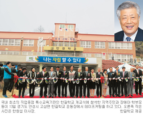 ‘님비’없이 주민축제된 특수학교 개교… 취업 중점 안성 ‘한길학교’ 문열어