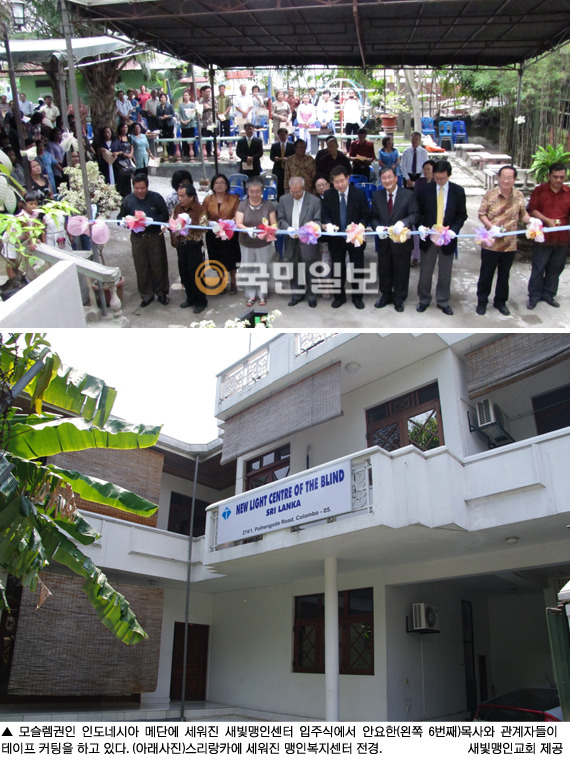 새빛맹인선교회 저개발국가 시각장애인선교 지원나섰다