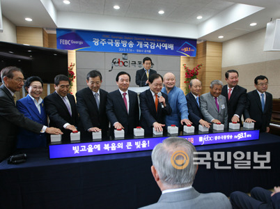 광주 극동방송 26일 개국