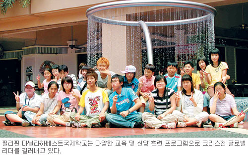[마닐라 하베스트 국제학교 영어연수캠프] 하루 8시간 영어 집중 교육, 크리스천 글로벌 리더 육성