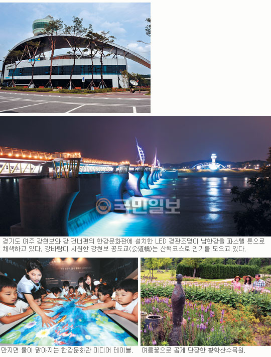 [4대강 문화관… 비움을 채워주는 강변 쉼터 (上)] 여주 강천보 한강문화관