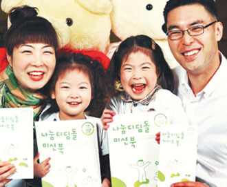 어릴 때부터 ‘나눔’에 익숙해지도록… 초록우산 ‘나눔 디딤돌’ 캠페인