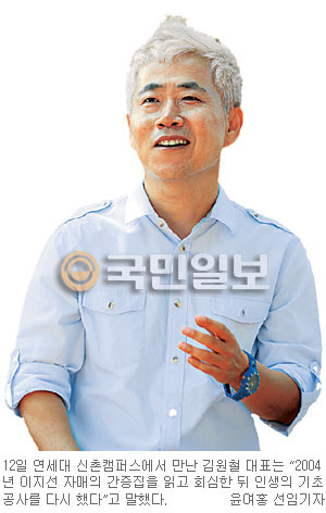 ‘러브하우스’ 건축가 김원철 대표 “상담통해 거주자 문제 파악 힐링 하우스 설계하고 싶어”