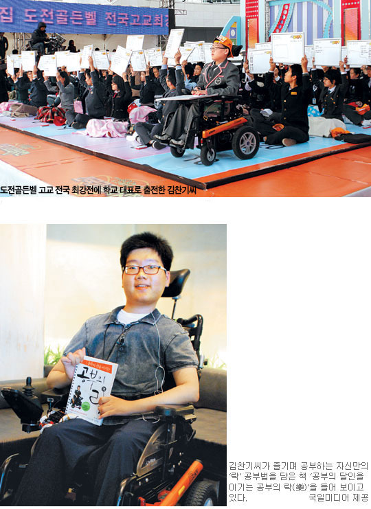 ‘공부의 신’도 울고 간 ‘樂 공부’… 지체장애 1급 서울대 경제학과 김찬기씨
