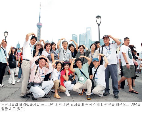 [기업이 뛴다-두산] 선순환적파트너십 구축 ‘상생발전’