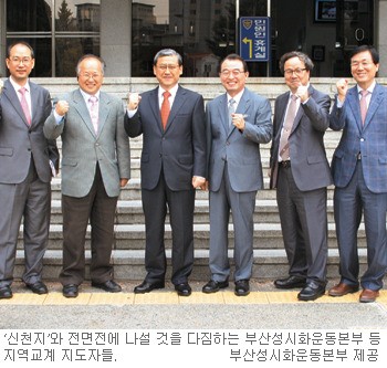 부산 교계 ‘신천지’와 전면전… 신천지, 최홍준 목사 고발에 강력 대응