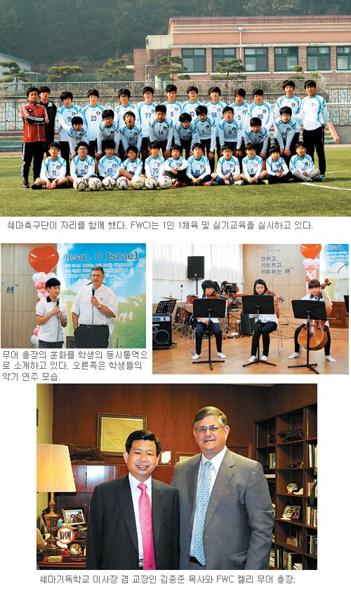 [기독대안학교 특집] 쉐마기독학교, 한·미 이중학력 인정… 세계를 품는 크리스천 리더 양성