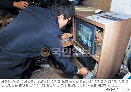 ‘도청 논란’ 정수장학회 입주 건물 압수수색… 검찰, CCTV영상 등 확보