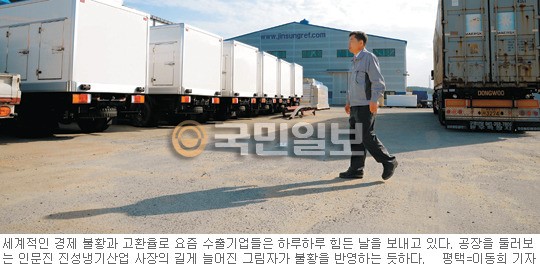 [환율 하락, 수출기업 직격탄] “계약 파기사태 걱정돼요” 강소기업도 원高에 떤다