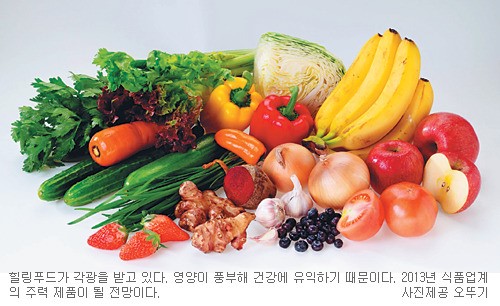 웰빙 넘어 몸과 마음까지 치유… 힐링푸드가 뜬다