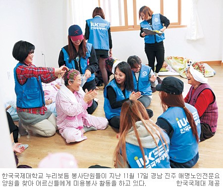 한국국제대 사회봉사단 ‘누리보듬’ 다양한 봉사활동
