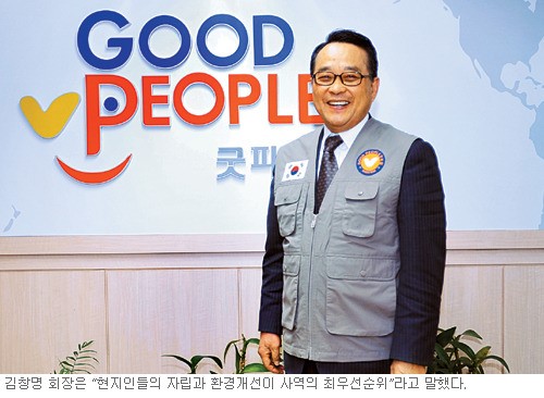 [질병의 고통 DR콩고를 품다] 굿피플 김창명 회장 “단순한 물적 지원보다 자립과 환경개선위해 노력”