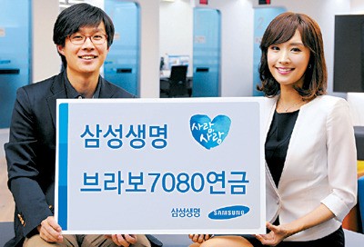 삼성생명, 보험료 납입 3년도 가능한 연금보험