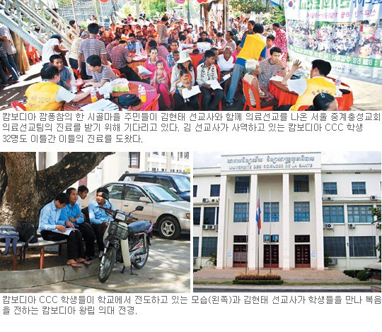 [열방우체국-캄보디아 김현태 선교사] (2) 캄보디아 사역을 시작하며