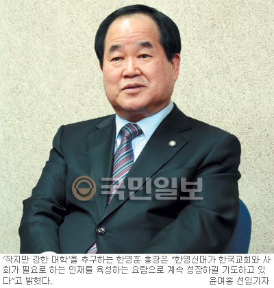 한영신학대학교 한영훈 총장 “영적 능력·실력 갖춘 지도자 배출에 최선”