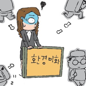 “학원 가야하는데…” 학생들 모두 꽁무니… 나홀로 환경미화 담임은 괴로워