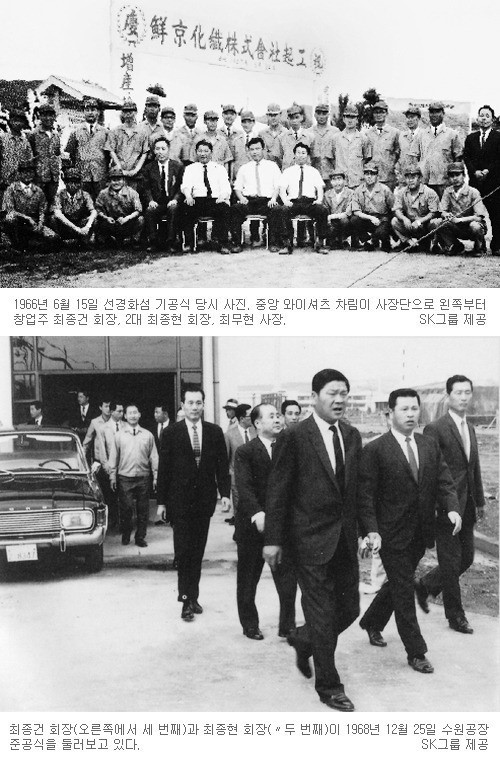 SK그룹 4월 8일 창립 60주년… 직조기 16대 ‘선경직물’로 출발, 재계 3위로 도약