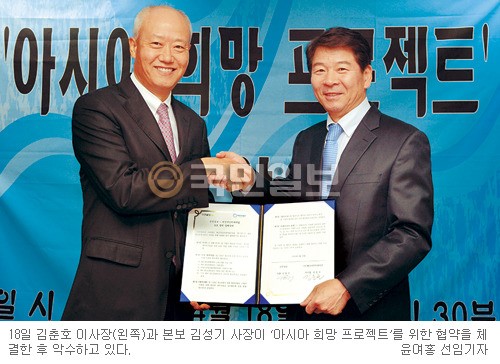 아시아 각국 韓人 혼혈아동에게 유치원서 대학까지 ‘사랑의 교육’을