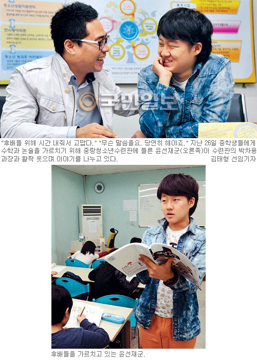 대안학교 ‘국제청소년성취포상제’로 다시 선 윤선재군 “봉사·탐험 힘겨웠지만 꿈 찾았어요”