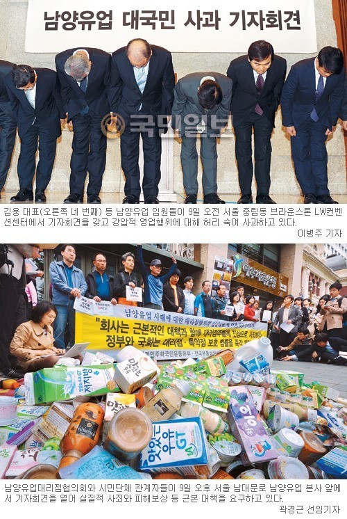 남양유업 밀어내기 시인… 대리점주들 “집단 소송”
