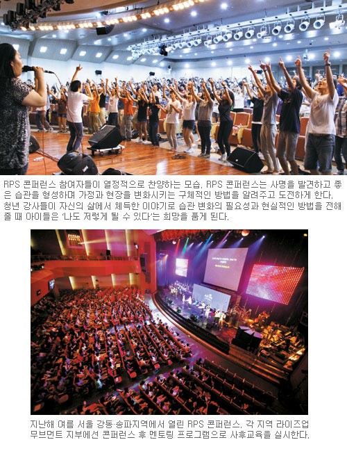 [한국교회 다음세대를 세우자] 그리스도인의 전인교육 (1)