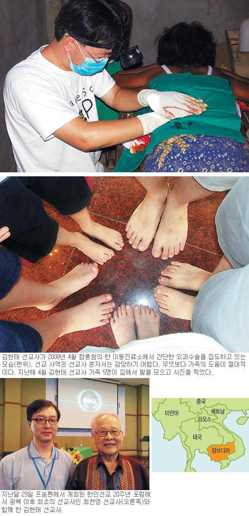 [열방우체국-캄보디아 김현태 선교사] (7·끝) 선교란, 선교사란 무엇인가?