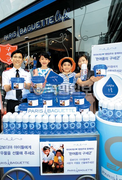 파리바게뜨 “캄보디아에 사랑의 우물을…”