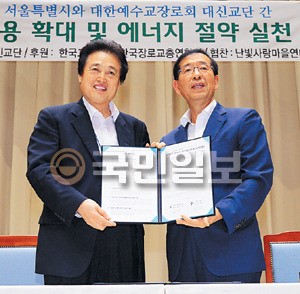 예장대신-서울시, 에너지절약 실천 협약