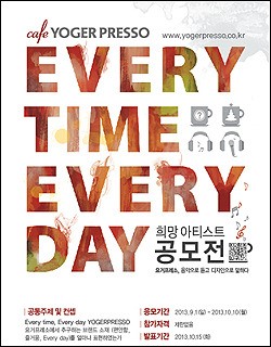 “톡톡 튀는 요거프레소, 직접 만들어 주세요”