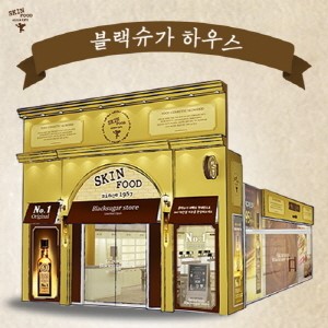 스킨푸드, ‘블랙슈가 하우스’ 오픈