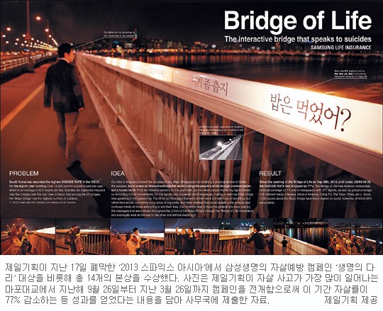 제일기획, 亞 최고 광고제서 2년 연속 그랑프리