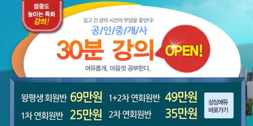 아모르상상에듀, 직장인을 위한 모바일 강의 오픈… 30분 내외 특화 수업