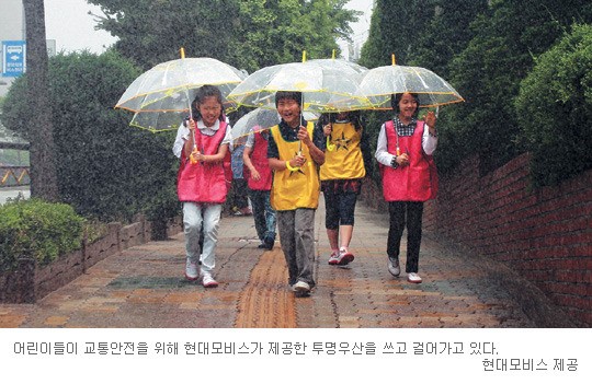 [희망과 미래를 나누는 행복한 기업-현대모비스] 車부품 기업 특화된 사회공헌 펼쳐
