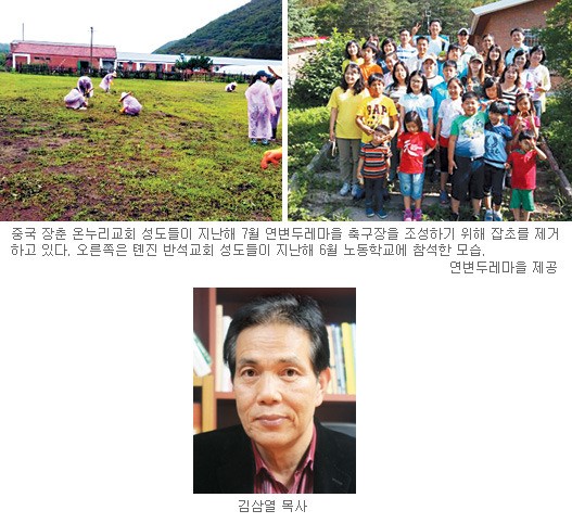 창립 17년 맞은 중국 ‘연변두레마을’은…