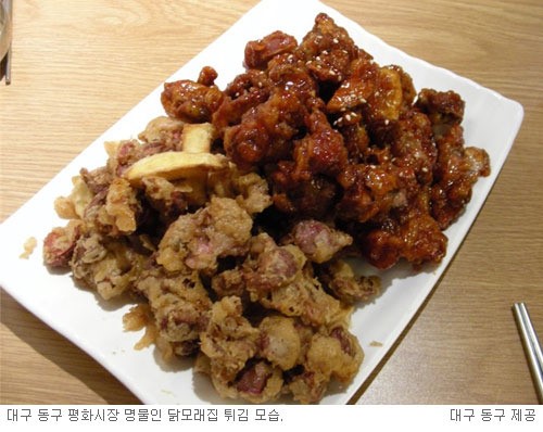 대구 동구 대표음식은 닭요리
