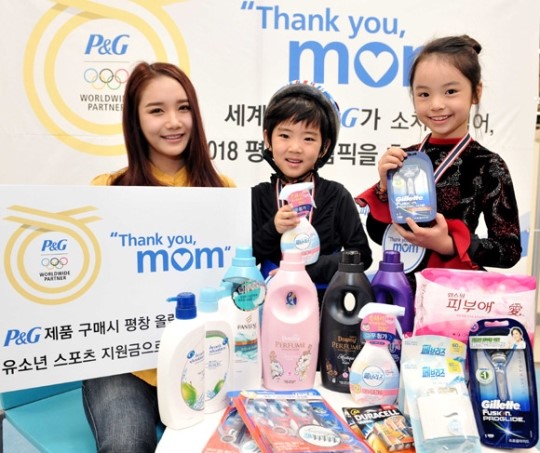 한국P&G, 땡큐맘 캠페인 유소년 스포츠 지원