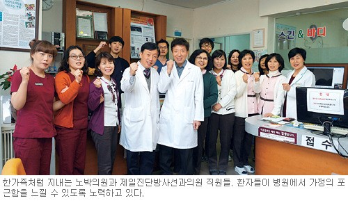 노박의원·제일진단방사선과는… 대학병원서도 포기한 환자들 자연치료법 통해 건강 회복도
